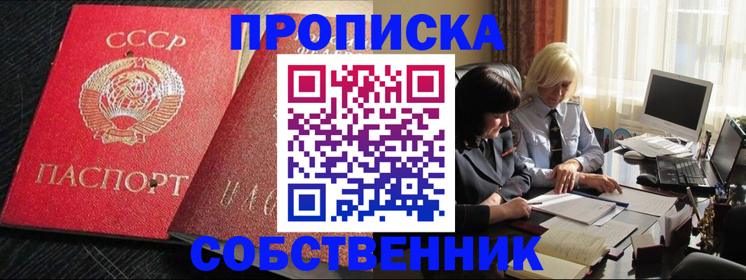 прописка иностранных граждан в Берёзовском