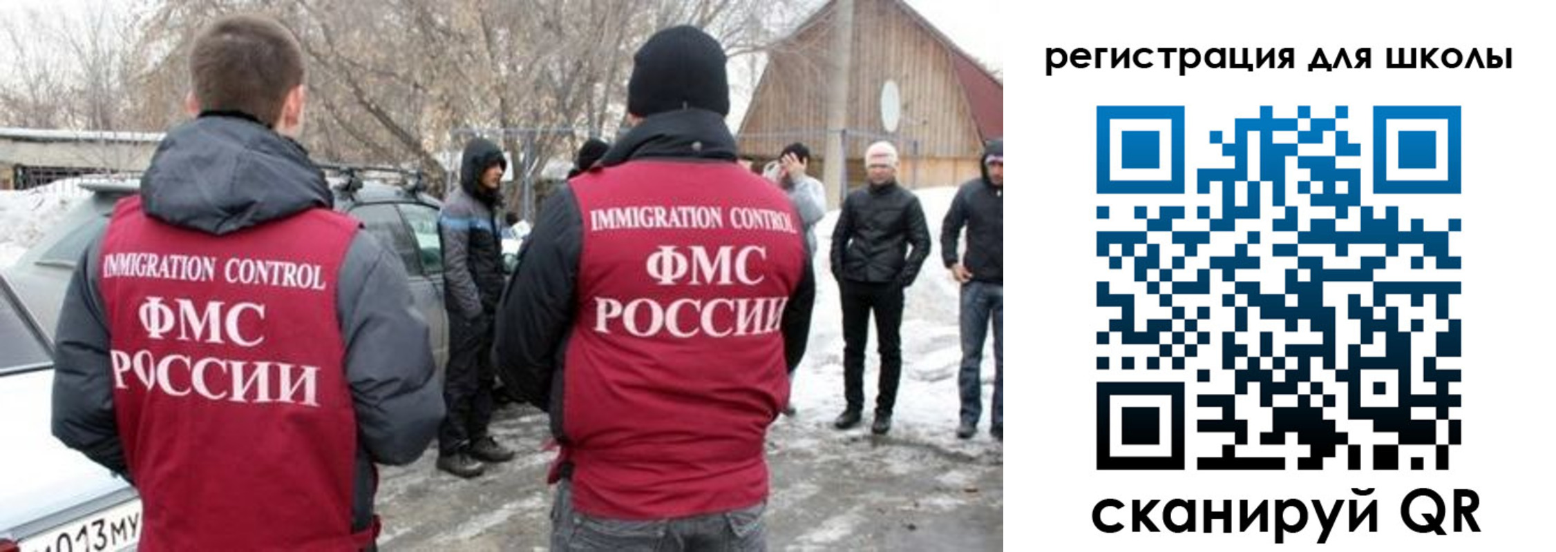 временная регистрация для всех в Берёзовском