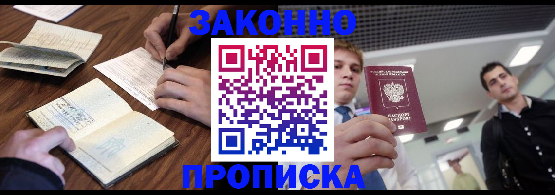 временная регистрация собственник в Берёзовском