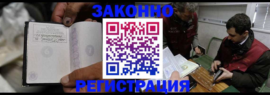 где прописаться в Берёзовском