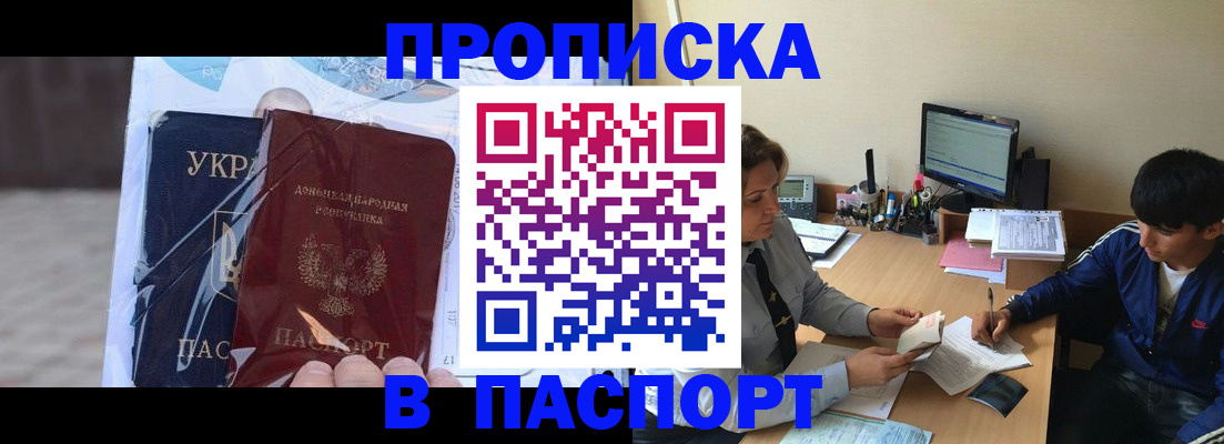 прописка ребенка в Берёзовском