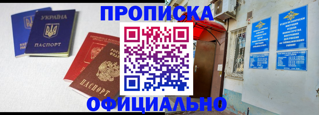 прописка регистрация в Берёзовском