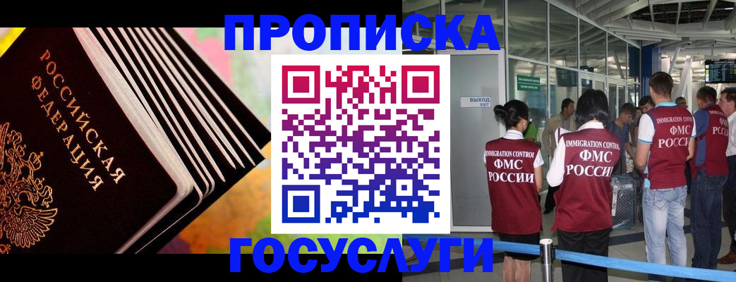 где прописаться в Берёзовском