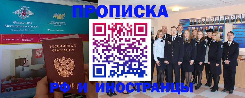 временная регистрация адрес в Берёзовском