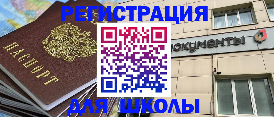 прописка гарантия в Берёзовском